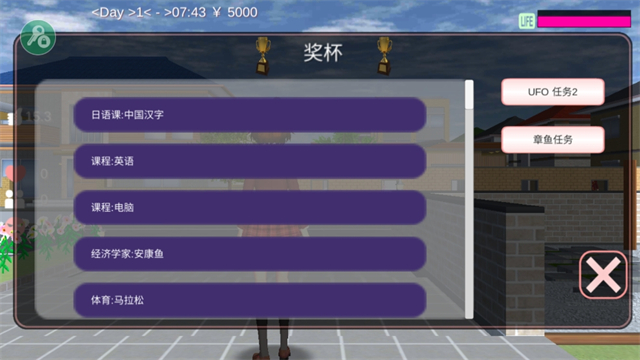 樱花校园模拟器1.039.73