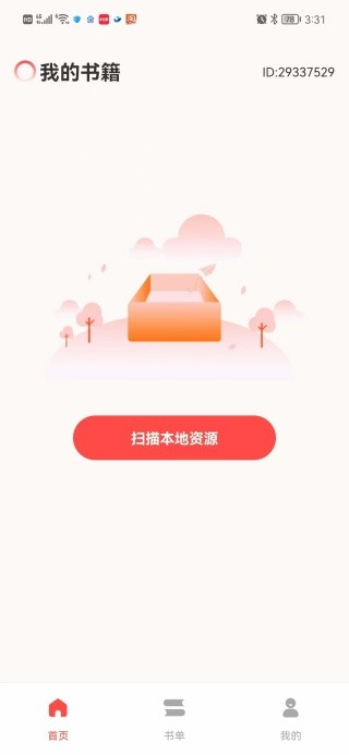 手机免费听书