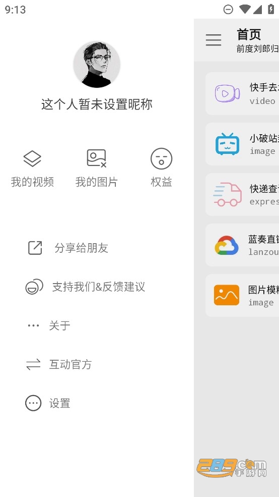 橘子工具箱画质助手下载安装2023最新版v3.7.8安卓版