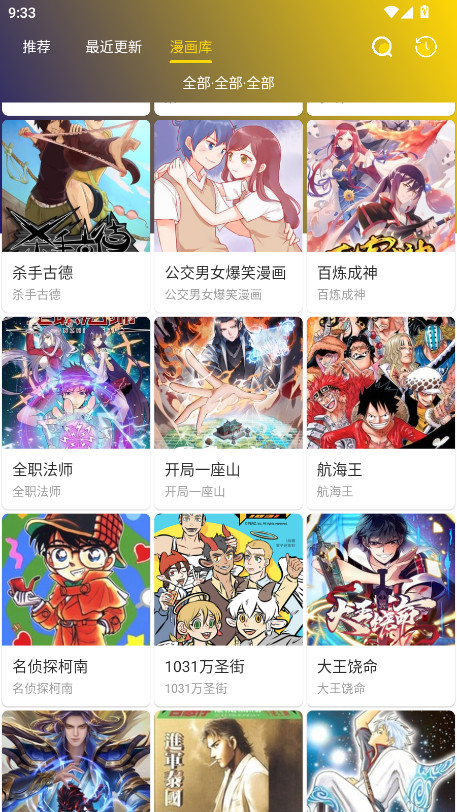 小熊漫画无广告版