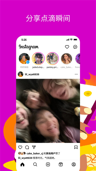 instagram官方版安卓下载