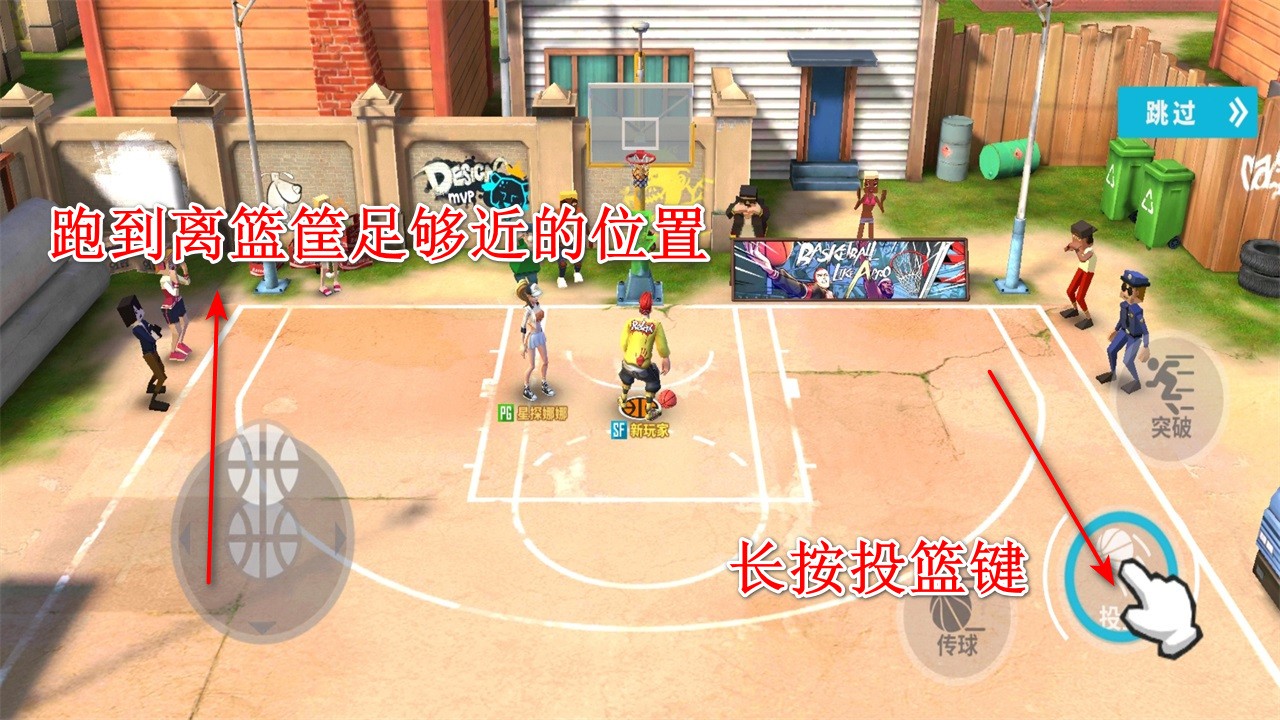 街球艺术手游官方