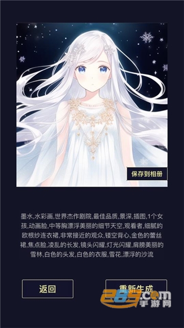 二次元老婆生成器官方下载2022最新版