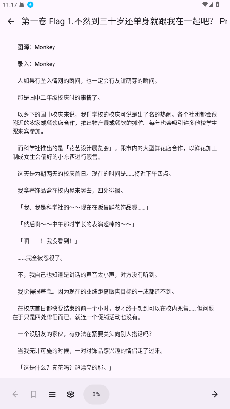 LightNovelReader app 1.2.0安卓版