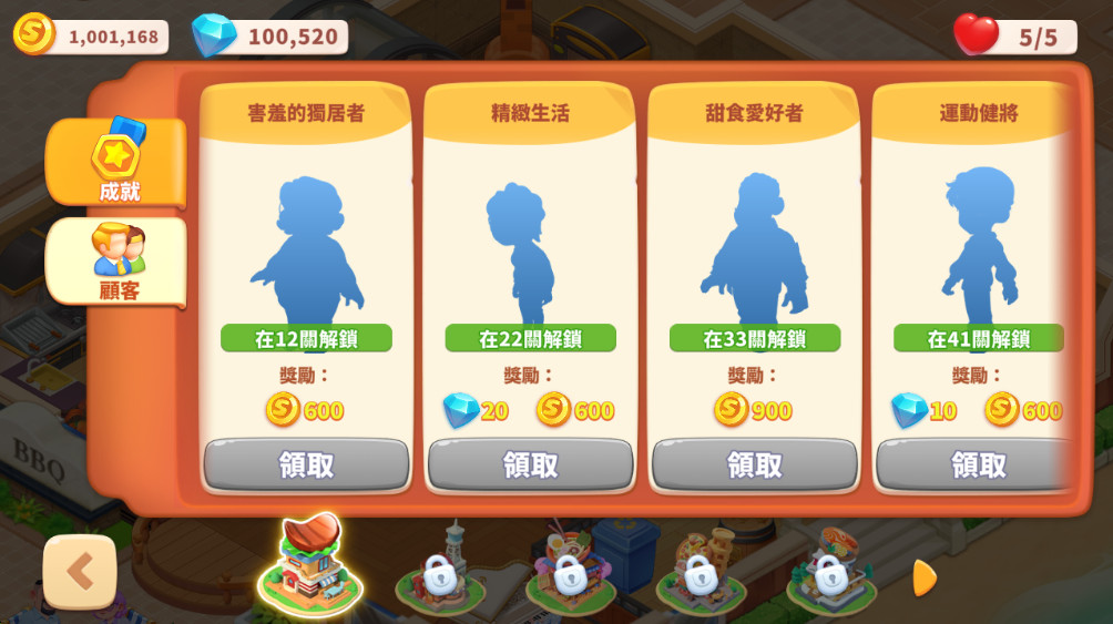 快乐晚餐故事破解版 1.0.100手机版
