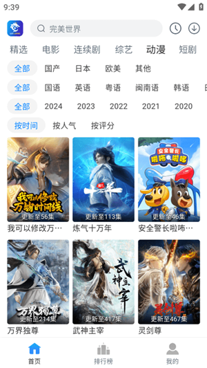 雷龙影视去广告版