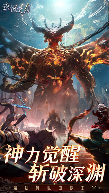 永恒之刃0.1折