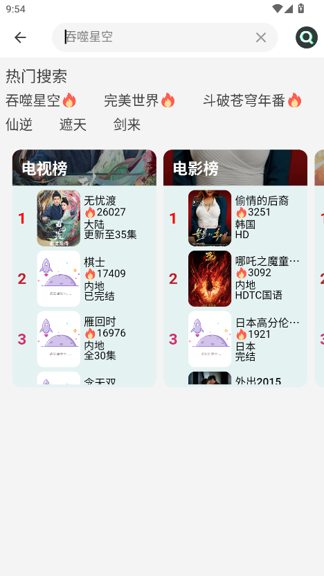 麻花视频手机版 7.2.0安卓版