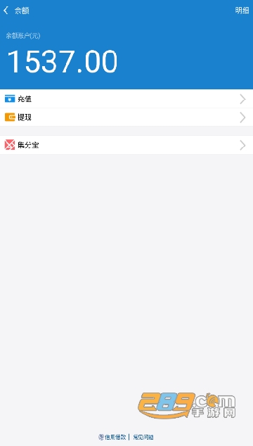 支付宝充电器软件下载安装手机版v1.0.0安卓版
