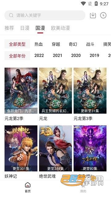 次元方舟app官方正版下载2023最新版v1.0.0安卓版