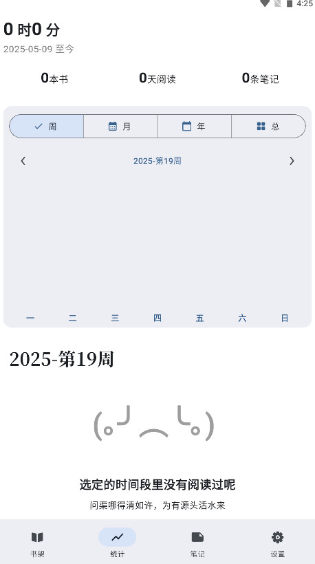 安读最新版(Anx Reader) 1.14.0安卓版