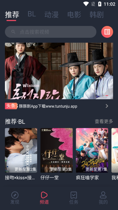 豚豚剧app动漫版