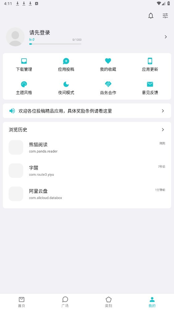 奇妙应用app