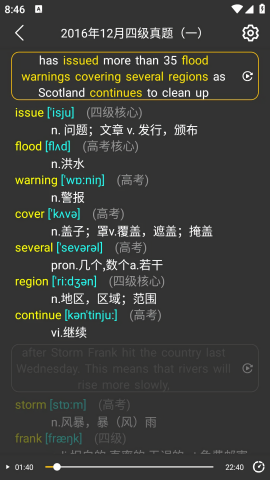 单词播放器官方版