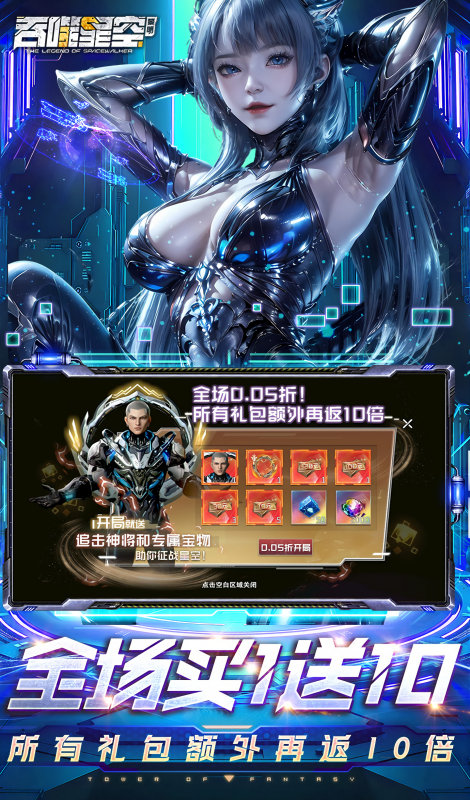 吞噬星空黎明0.05折手游