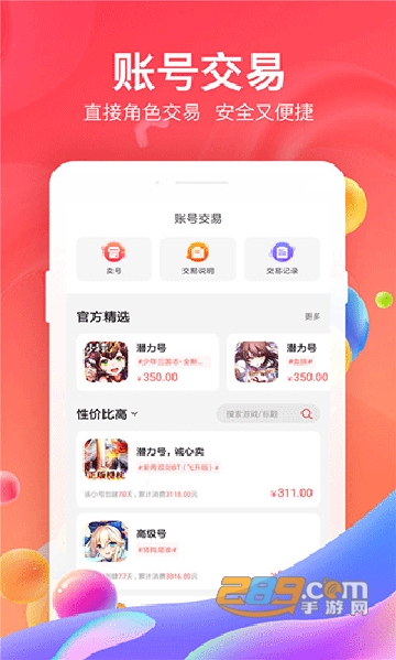 杂玩手游APP官方正版v5.10.7.0安卓版
