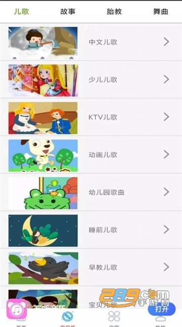 万听音乐app最新安卓版v2.0.0最新安卓版