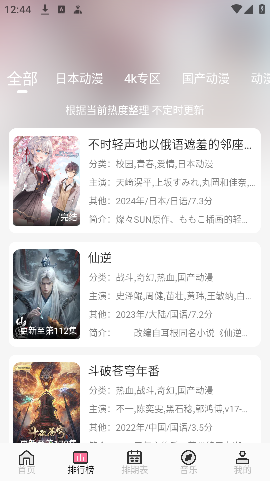 曼波动漫app官方下载