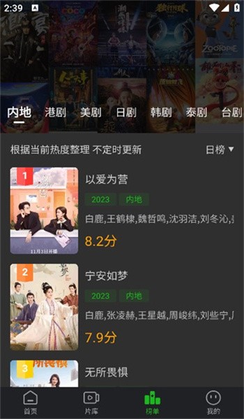 狮子影评免广告