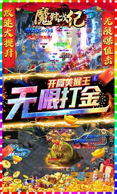 魔狩战纪手游下载独家透视吸怪打金版v1.0.35官方版