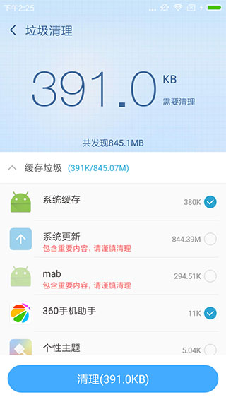 超级ROOT大师安卓版