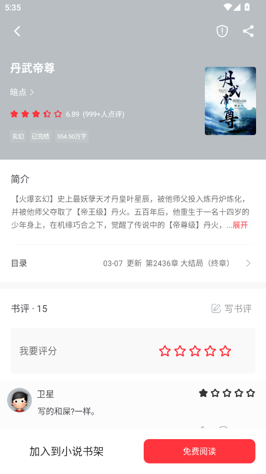 天天读书最新版本免费 5.0.4官方版