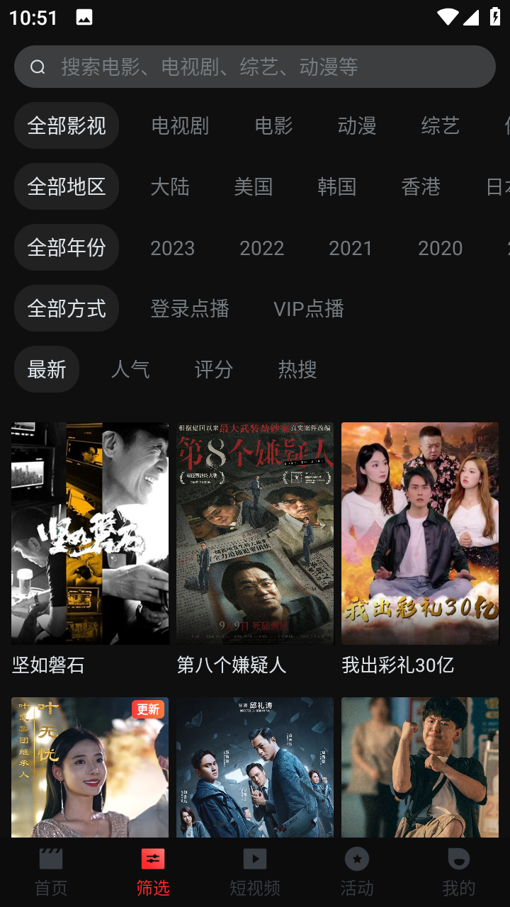 一起看TV电视版