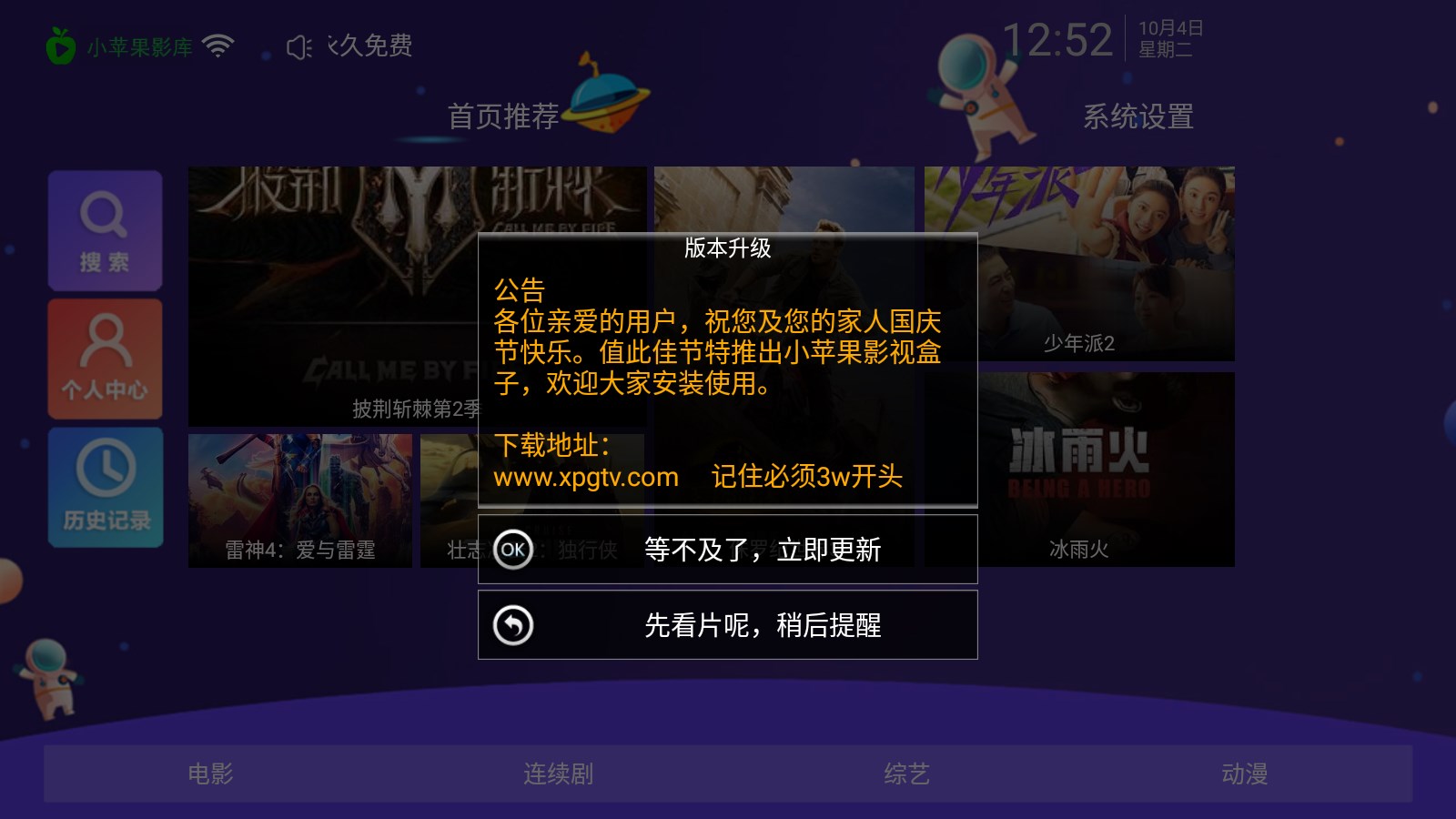 小苹果tv