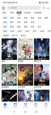 三号动漫app免费