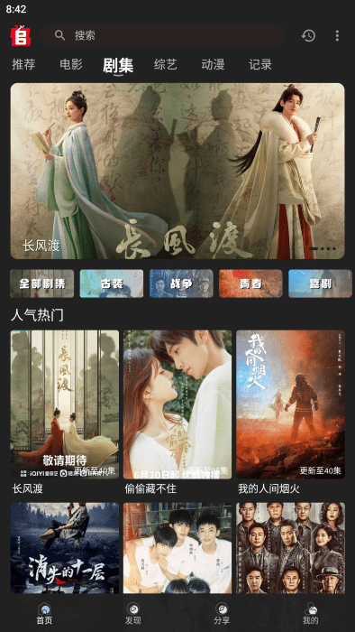 剧兔影视app