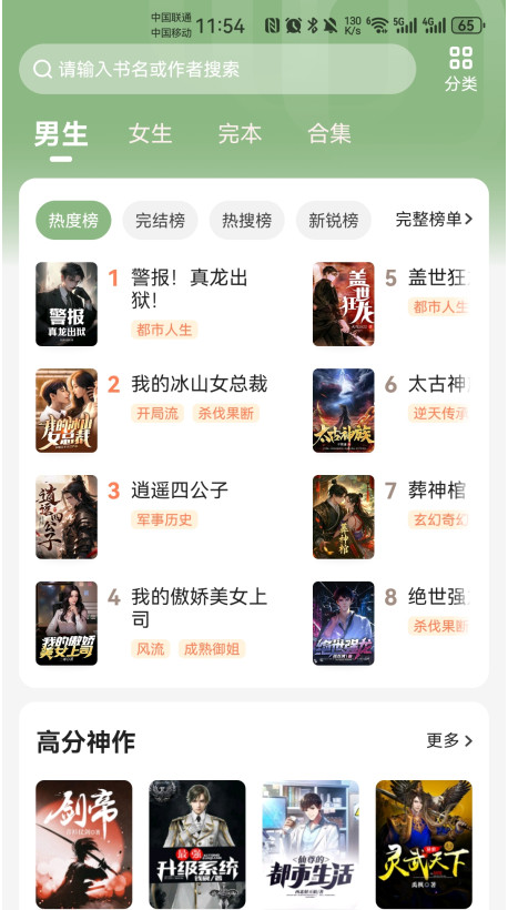 格子小说app官方版 4.7.9.2安卓版