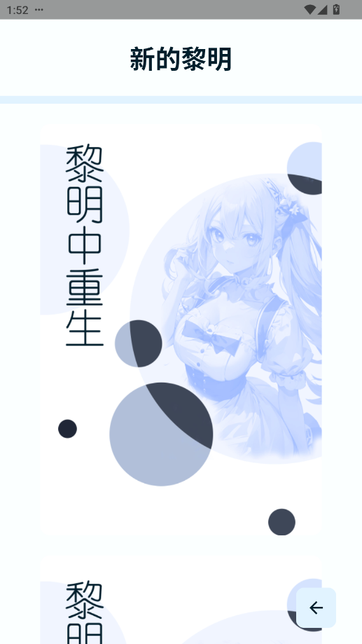 uniucy小说 1.28.5.20安卓版