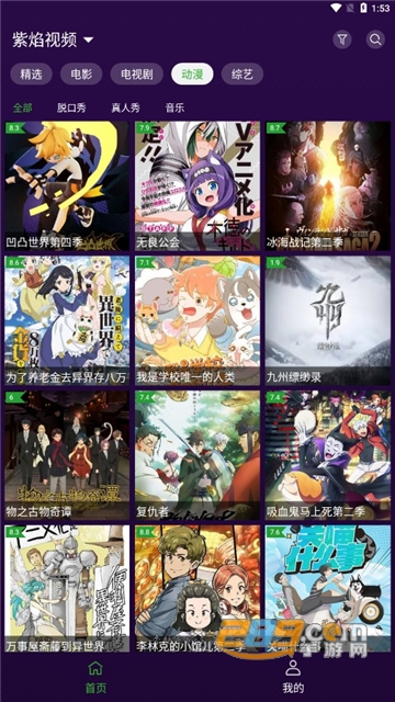 紫焰视频app安卓版下载2023最新免费版v1.2.2最新版