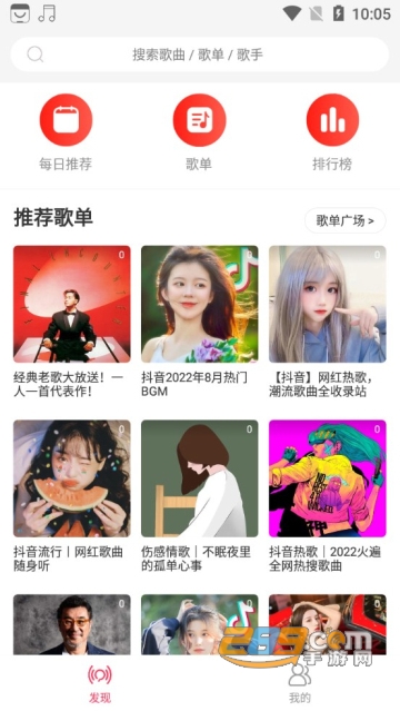 趣听音乐最新版本官方正版v1.4.9免费安卓版
