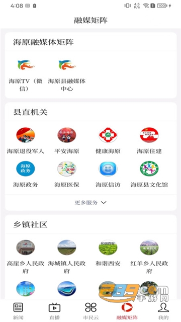 花儿海原APP官方最新版v1.0.0安卓版
