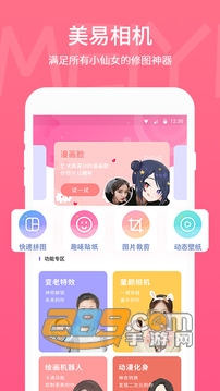 painter美易照片编辑下载官方2026最新版v29.1.6安卓版