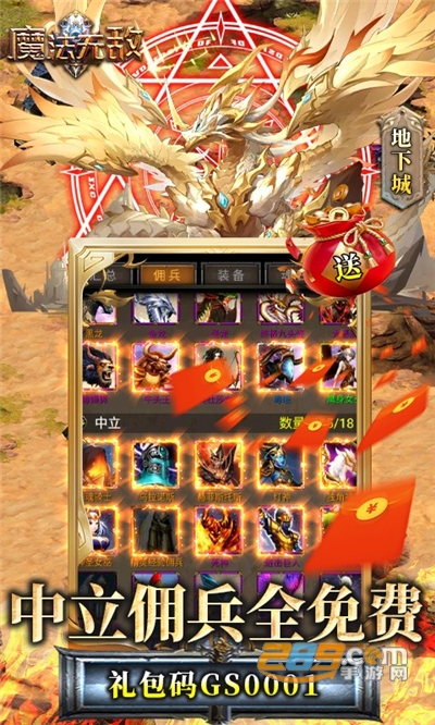 魔法无敌手游最新版GM辅助刷充v1.0.3最新版