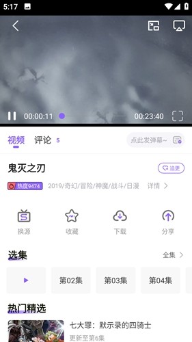 miomio动漫app正版