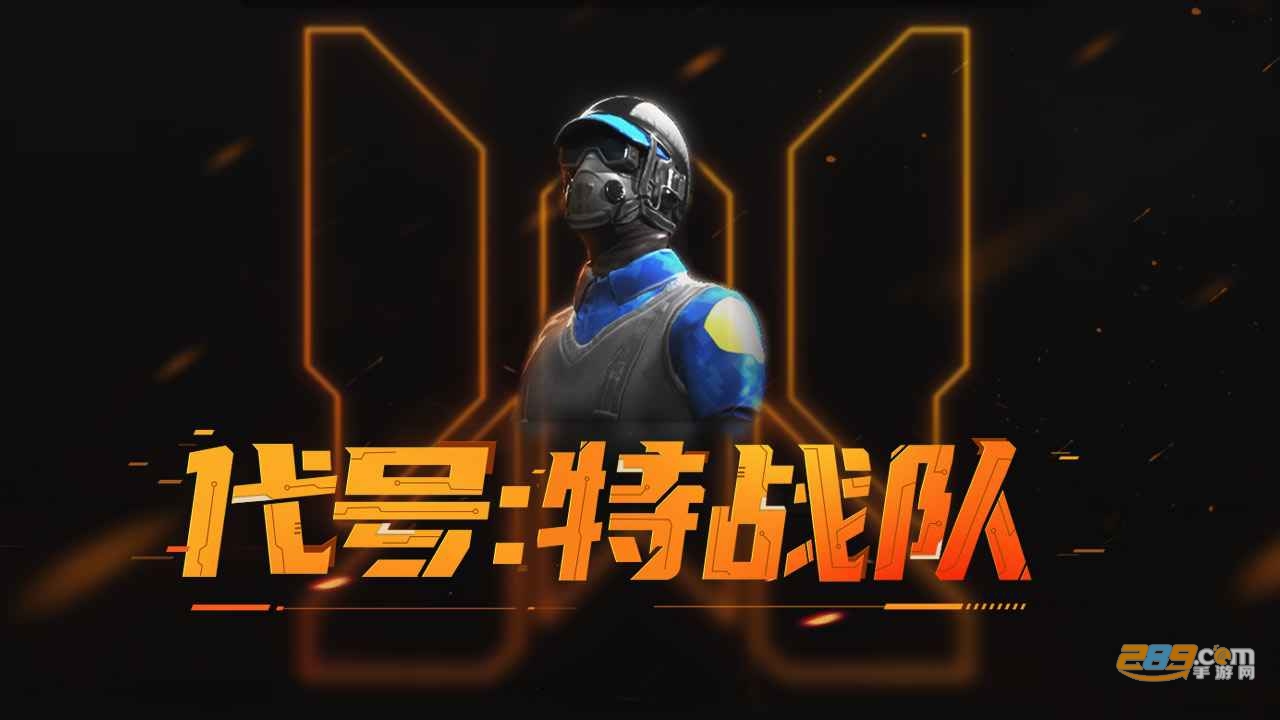 代号特战队下载国际服2023官方最新版(WIA PRIME FORCES)v0.8.0a081022安卓版