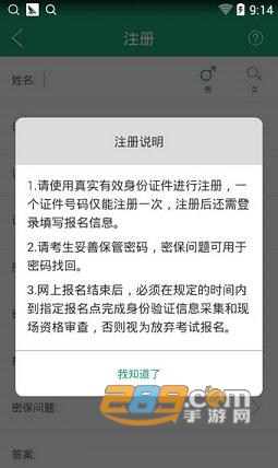 辽宁学考2024最新版本v2.7.8 安卓版