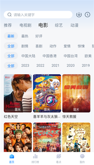 777影视无广告版