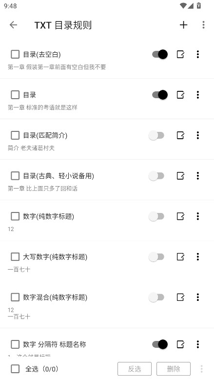 元气小说无广告版 1.0.7最新版