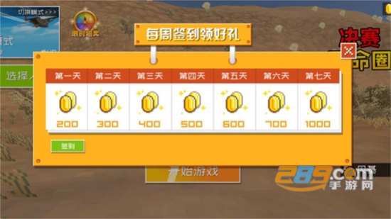 决赛天命圈游戏下载2022最新版v189.1.0.3018手机版