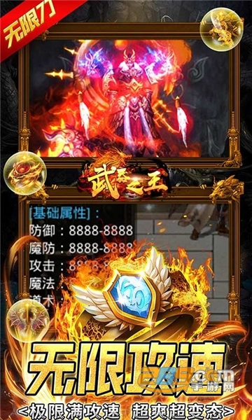 武器之王亿万狂暴无限刀9999最新版v1.0.3变态版