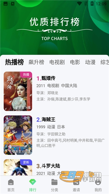 绿珀视频app下载官方2023最新版v5.0.1安卓免费版