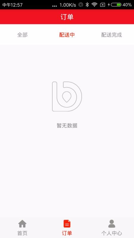 大百骑手