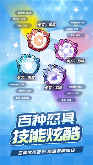 忍术对决(单机版)下载安装