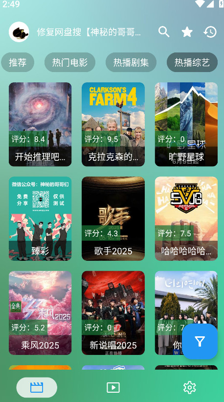 ok影视app最新版本 5.1.6安卓版