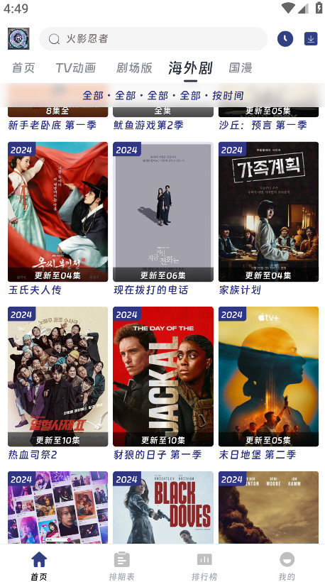 qifun动漫官方app 1.0.0安卓版