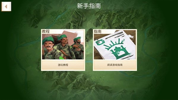 新手指南配图2